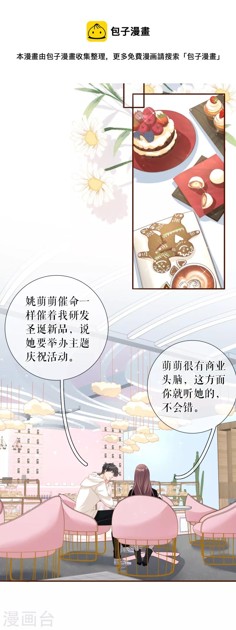 第115话 相逢一笑