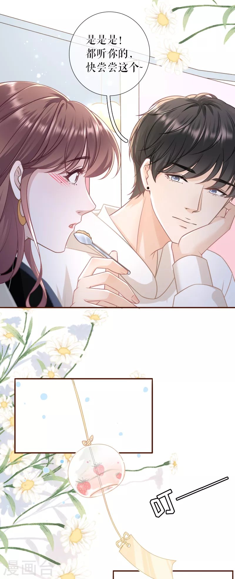 第115话 相逢一笑