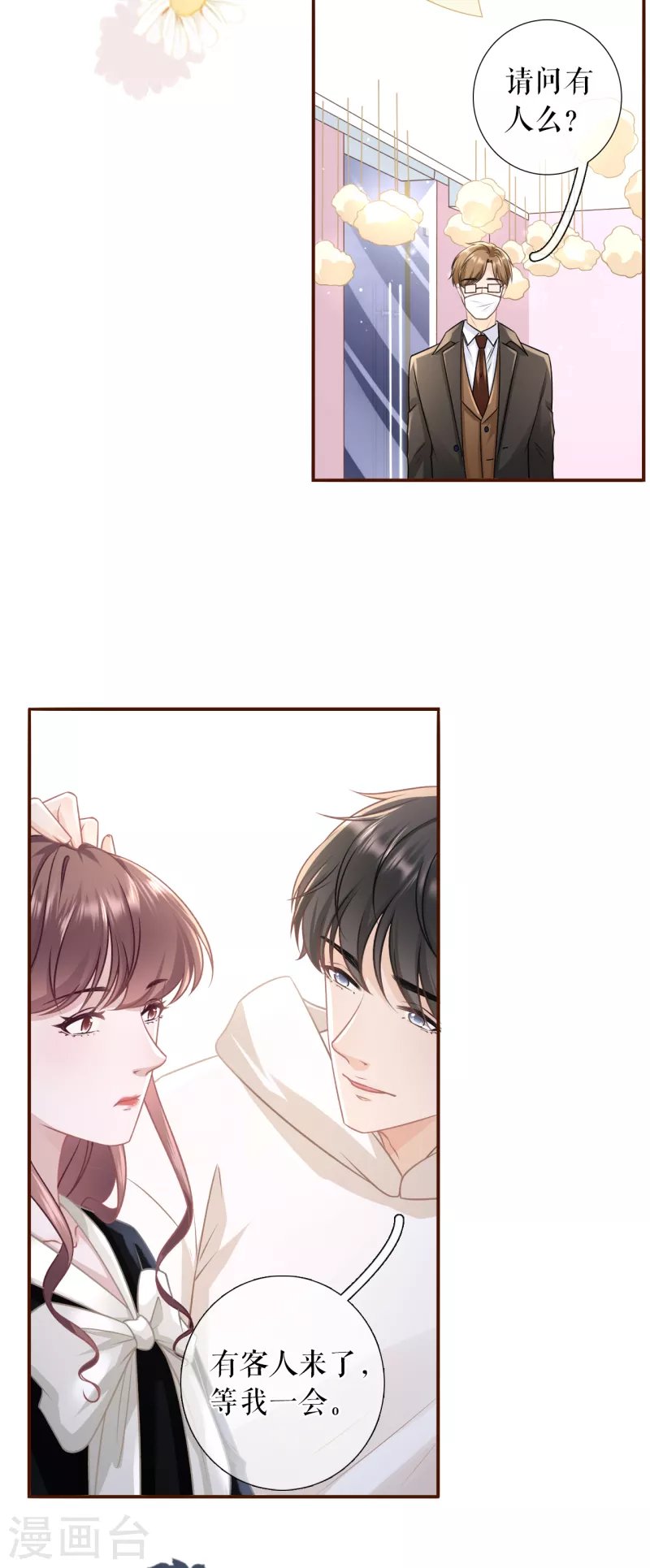 第115话 相逢一笑