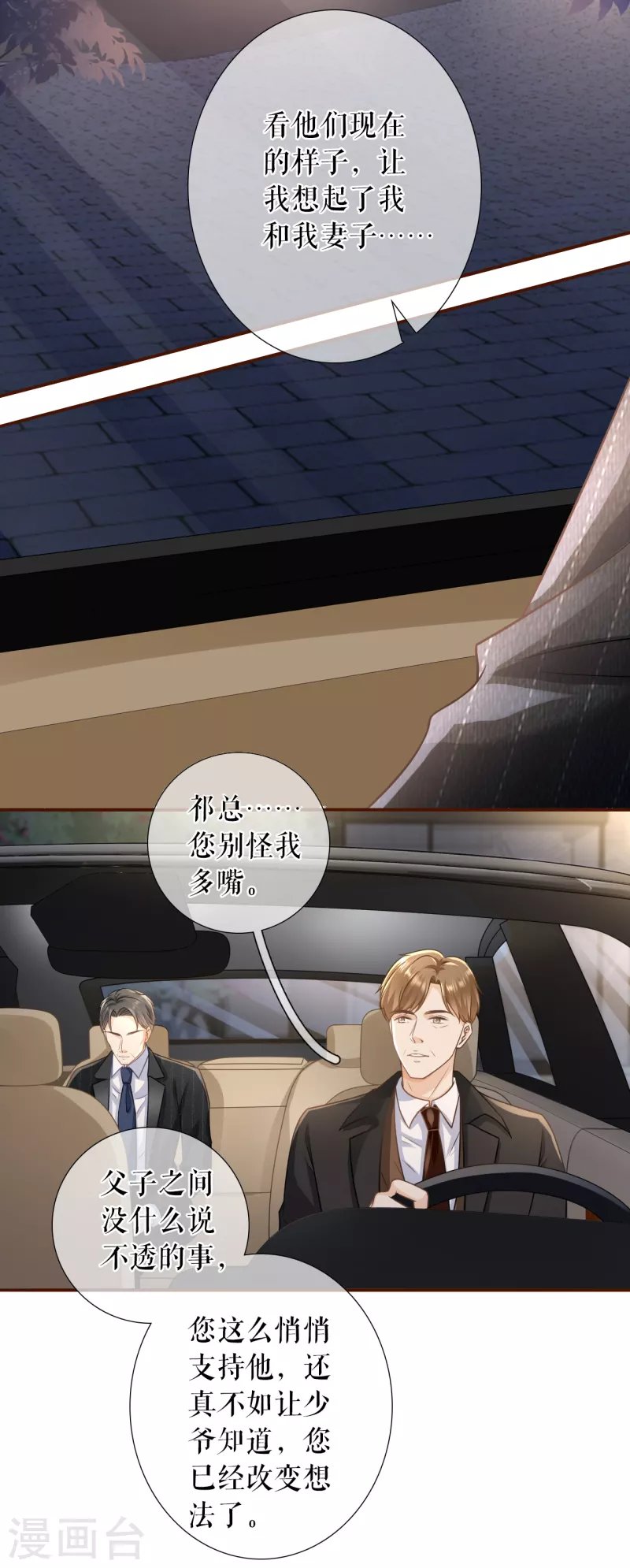 第115话 相逢一笑