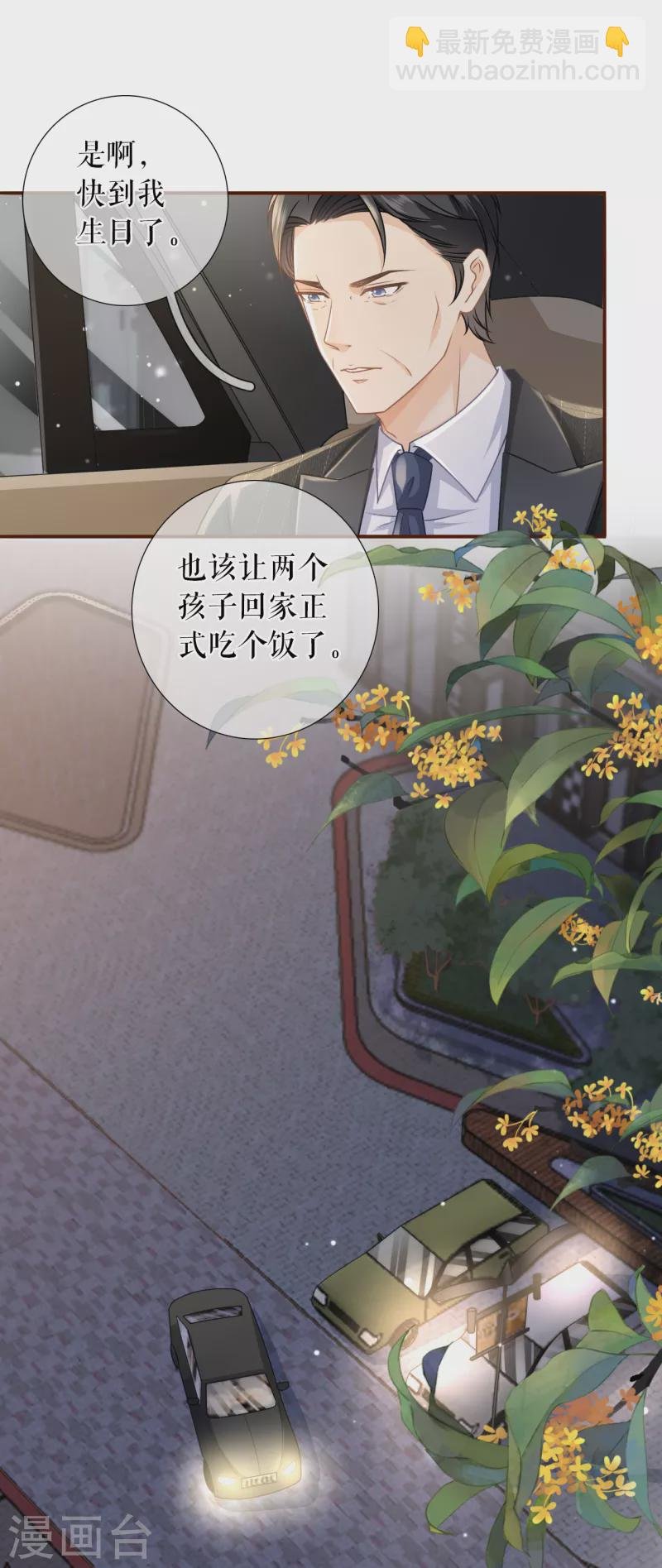 第115话 相逢一笑