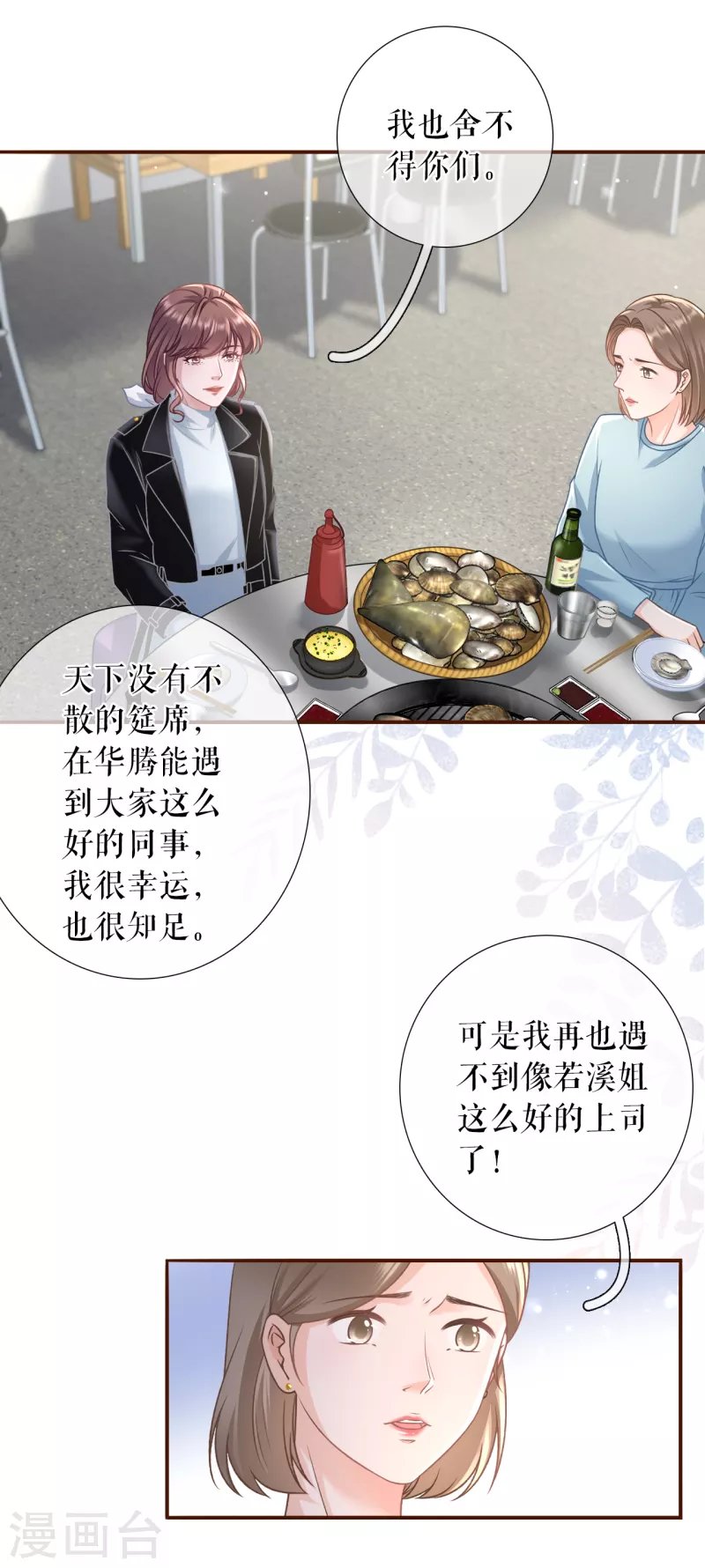 第115话 相逢一笑