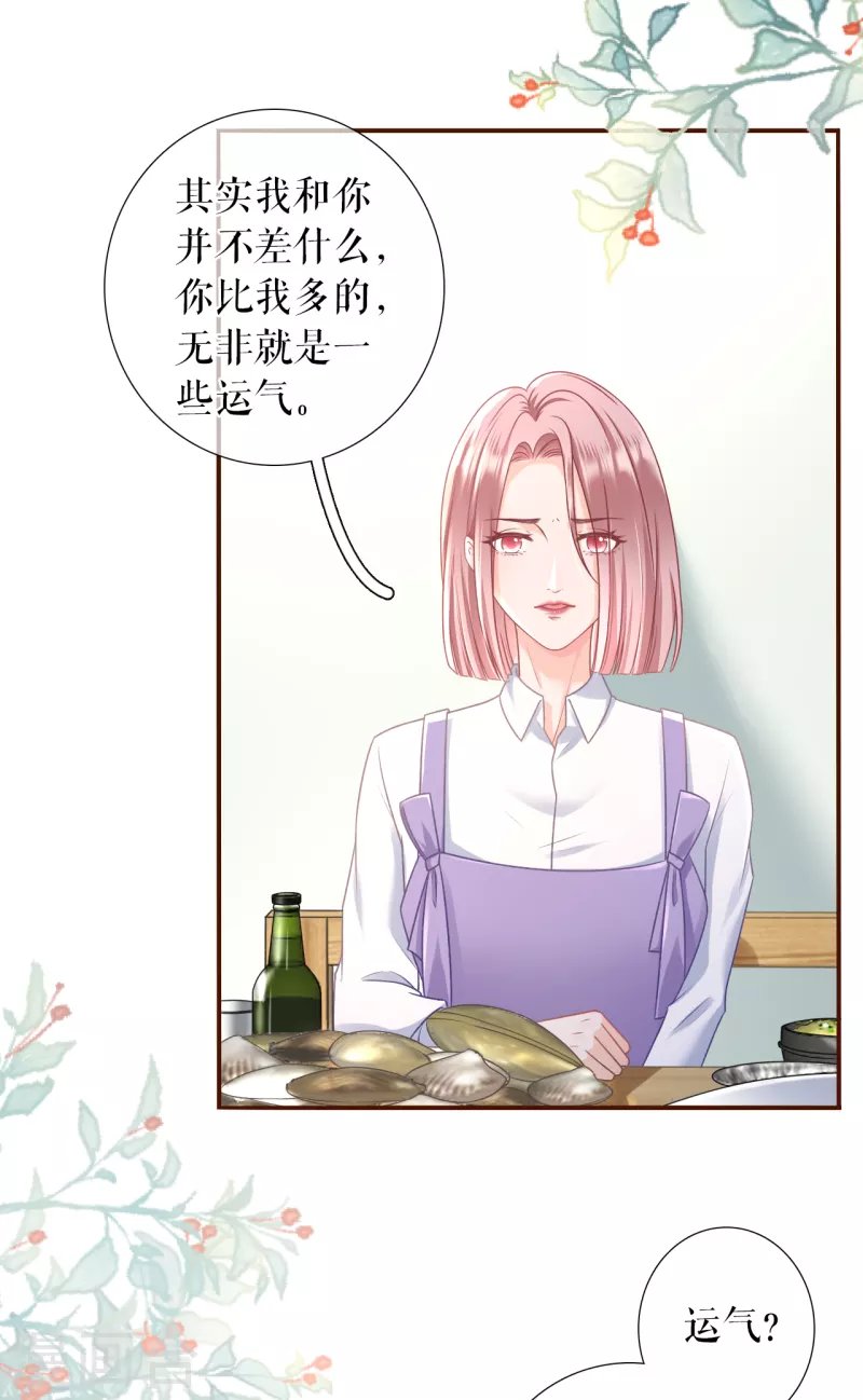 第116话 赴宴途中