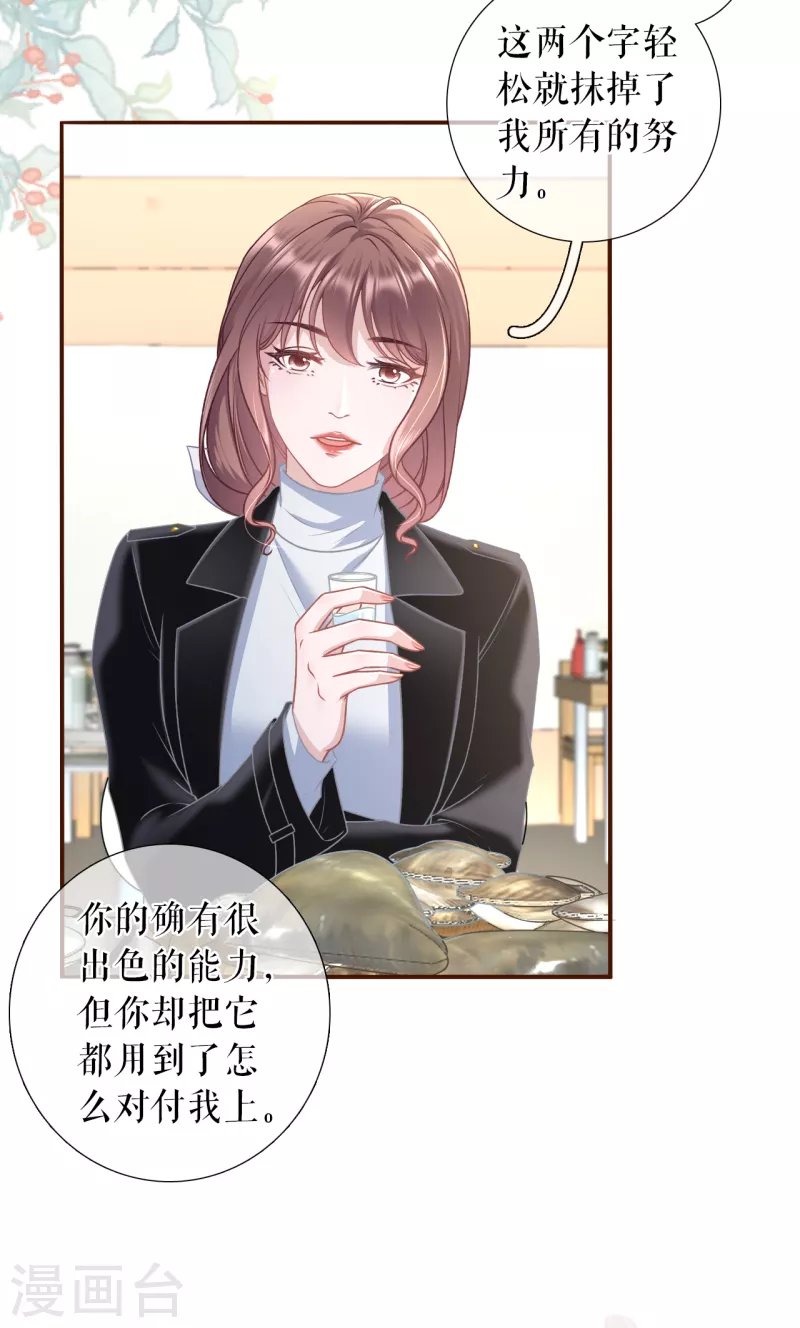 第116话 赴宴途中