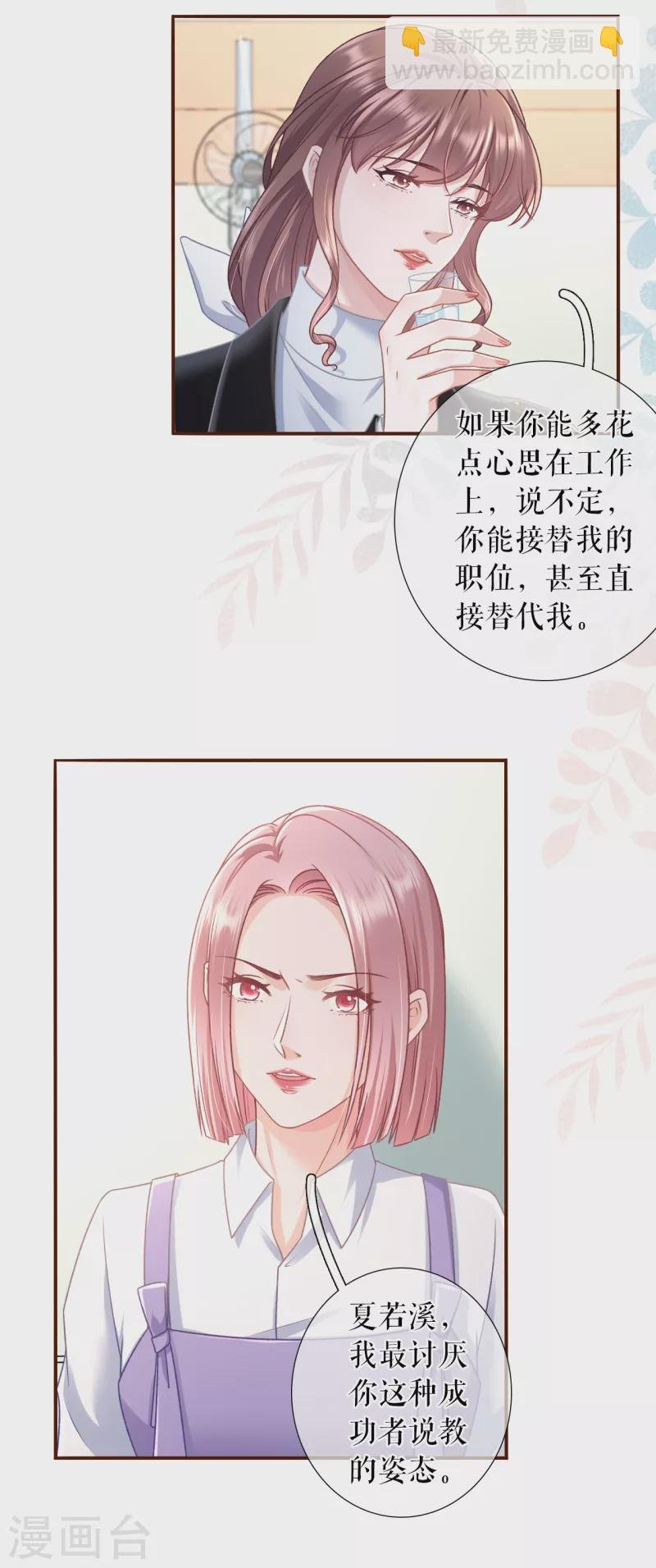 第116话 赴宴途中