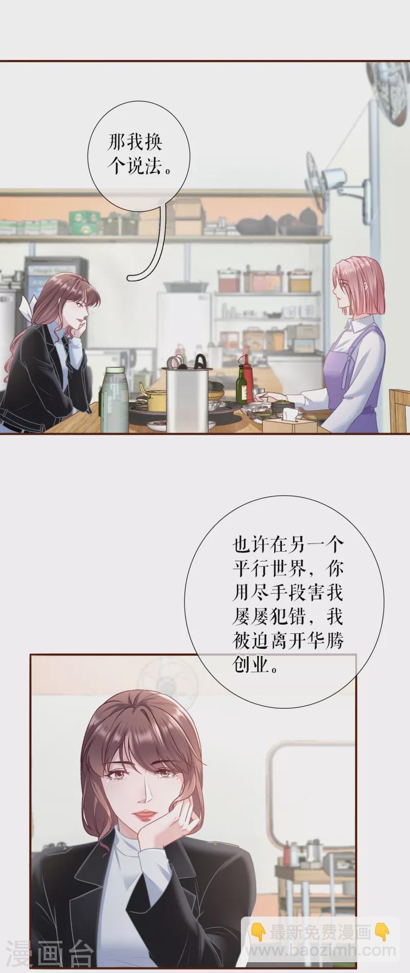 第116话 赴宴途中