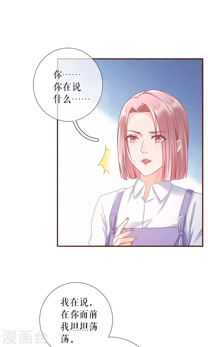 第116话 赴宴途中