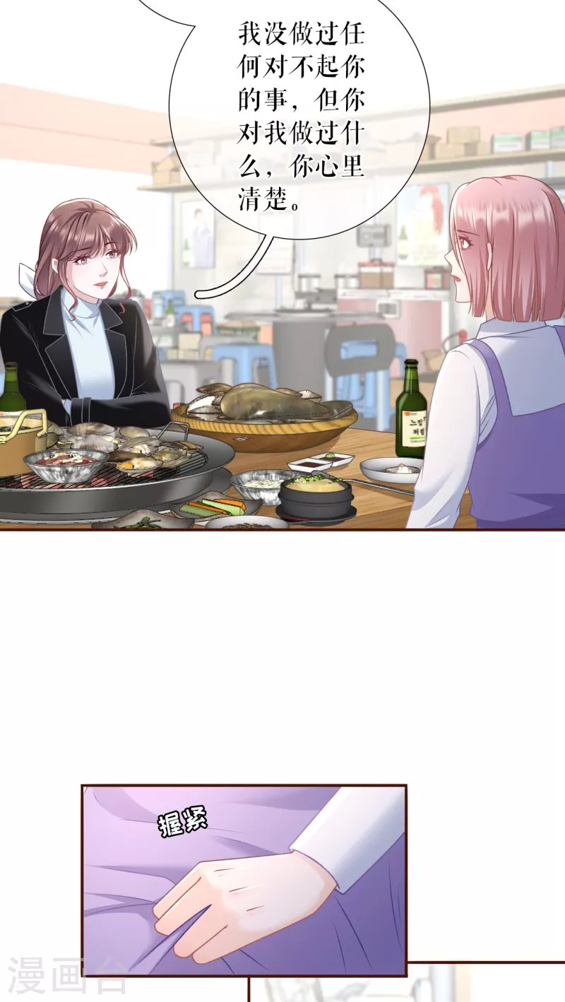 第116话 赴宴途中