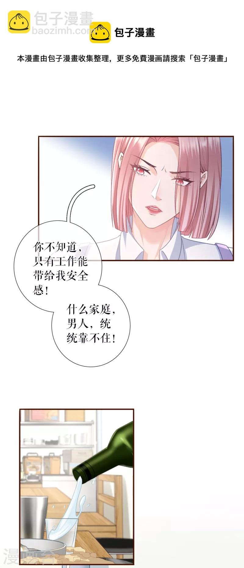 第116话 赴宴途中