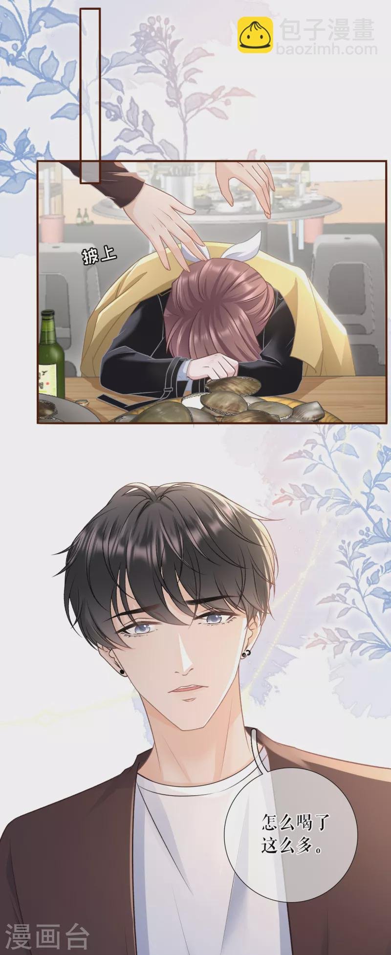 第116话 赴宴途中