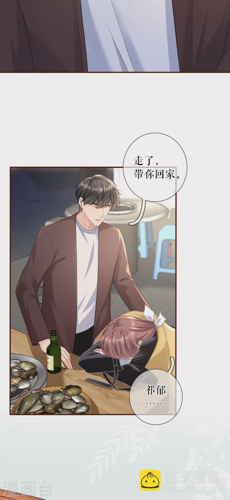 第116话 赴宴途中