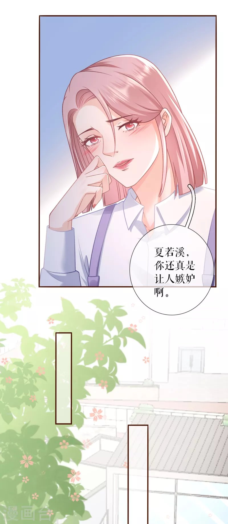 第116话 赴宴途中