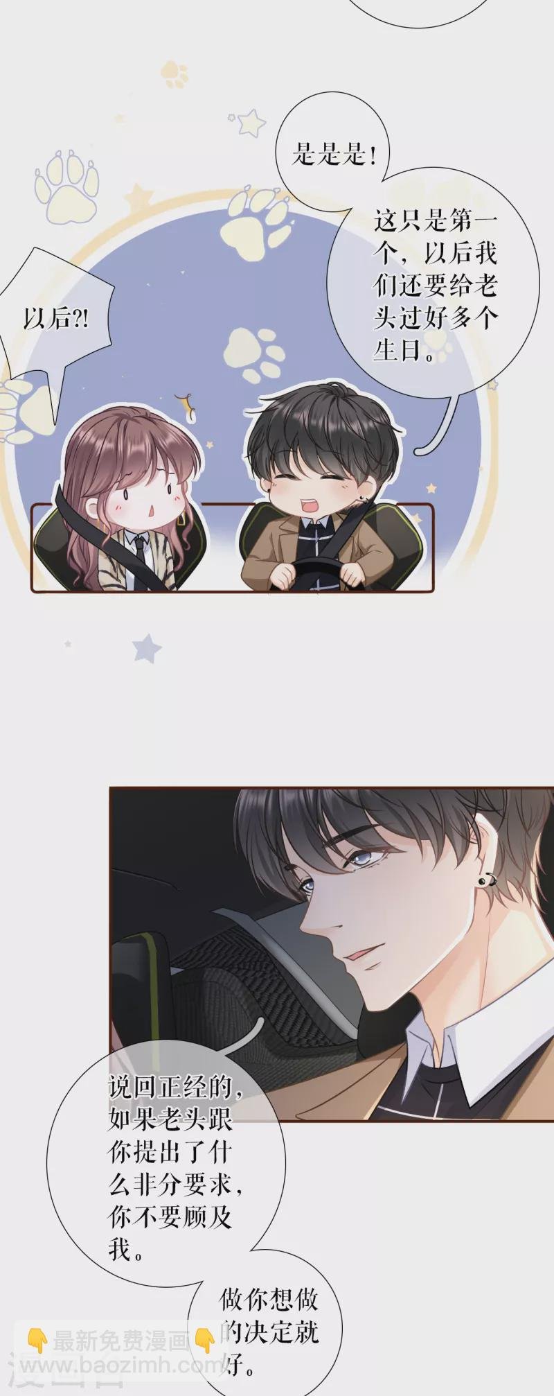 第116话 赴宴途中