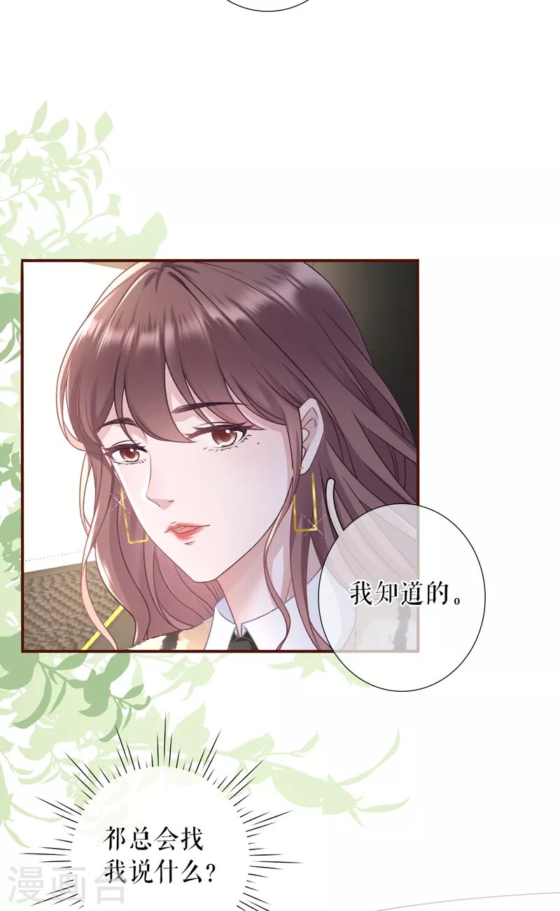 第116话 赴宴途中