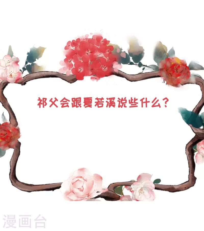 第116话 赴宴途中
