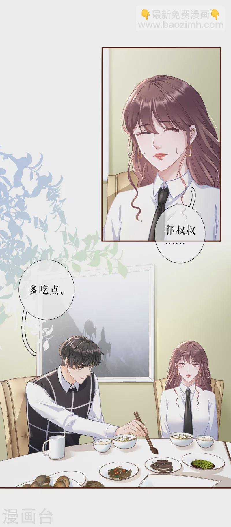 第117话 盛情相邀