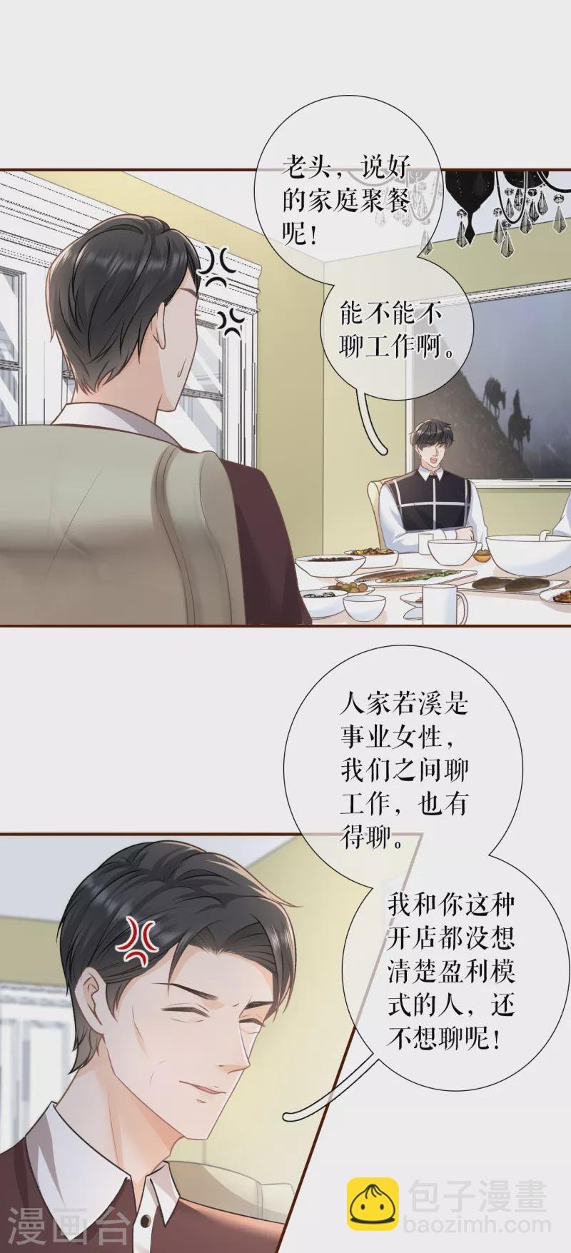 第117话 盛情相邀