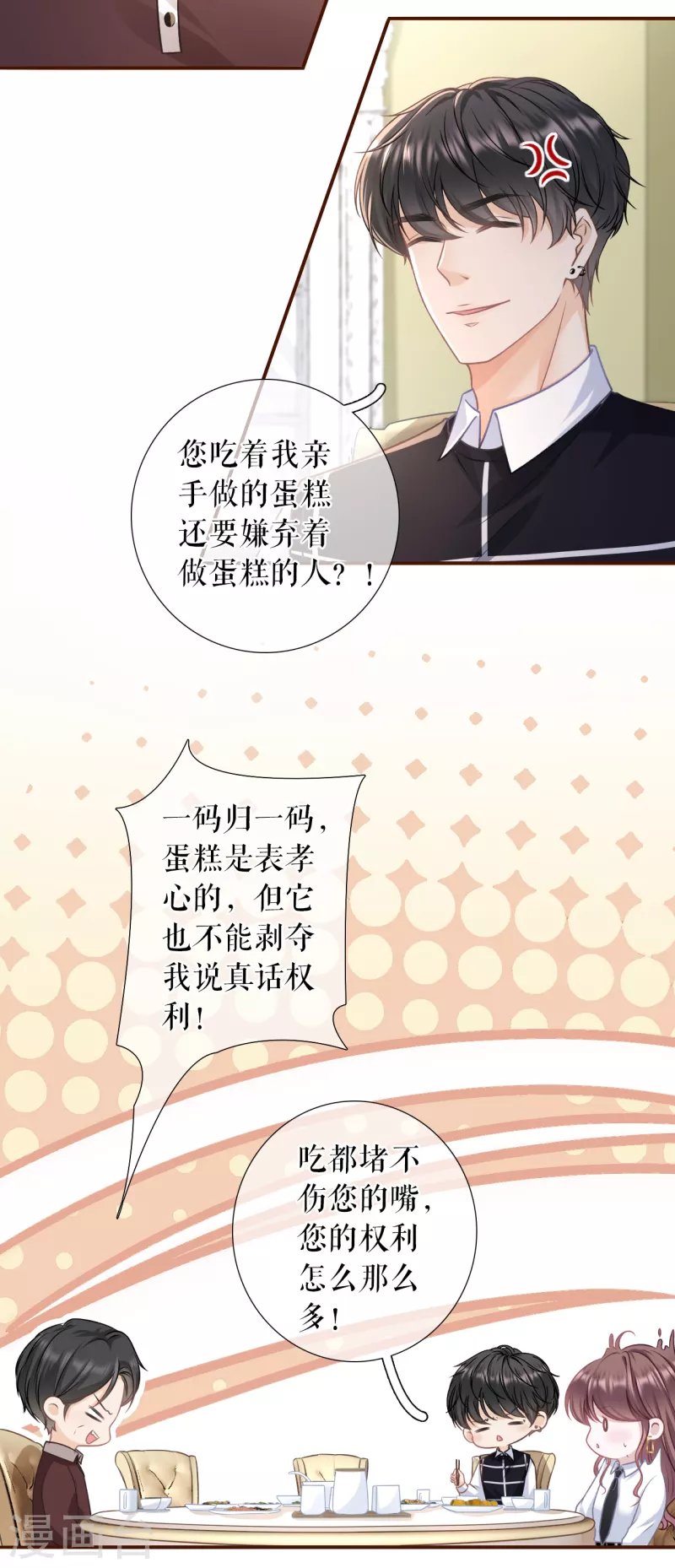 第117话 盛情相邀
