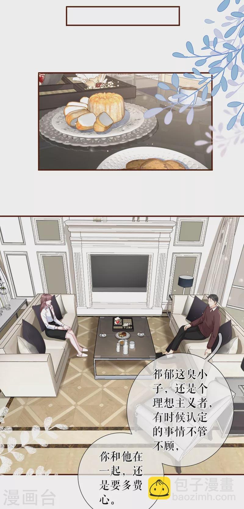 第117话 盛情相邀