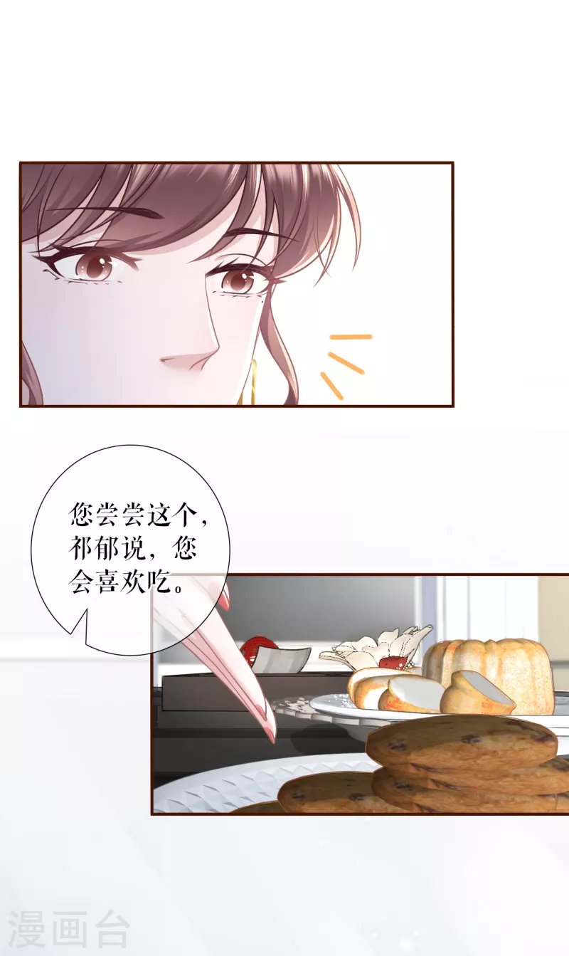 第117话 盛情相邀