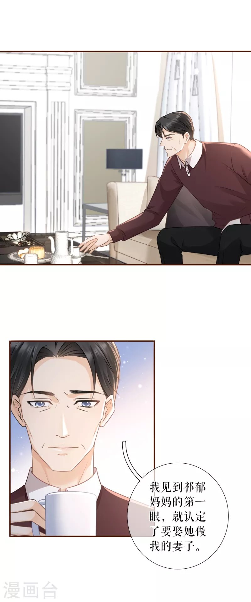 第117话 盛情相邀