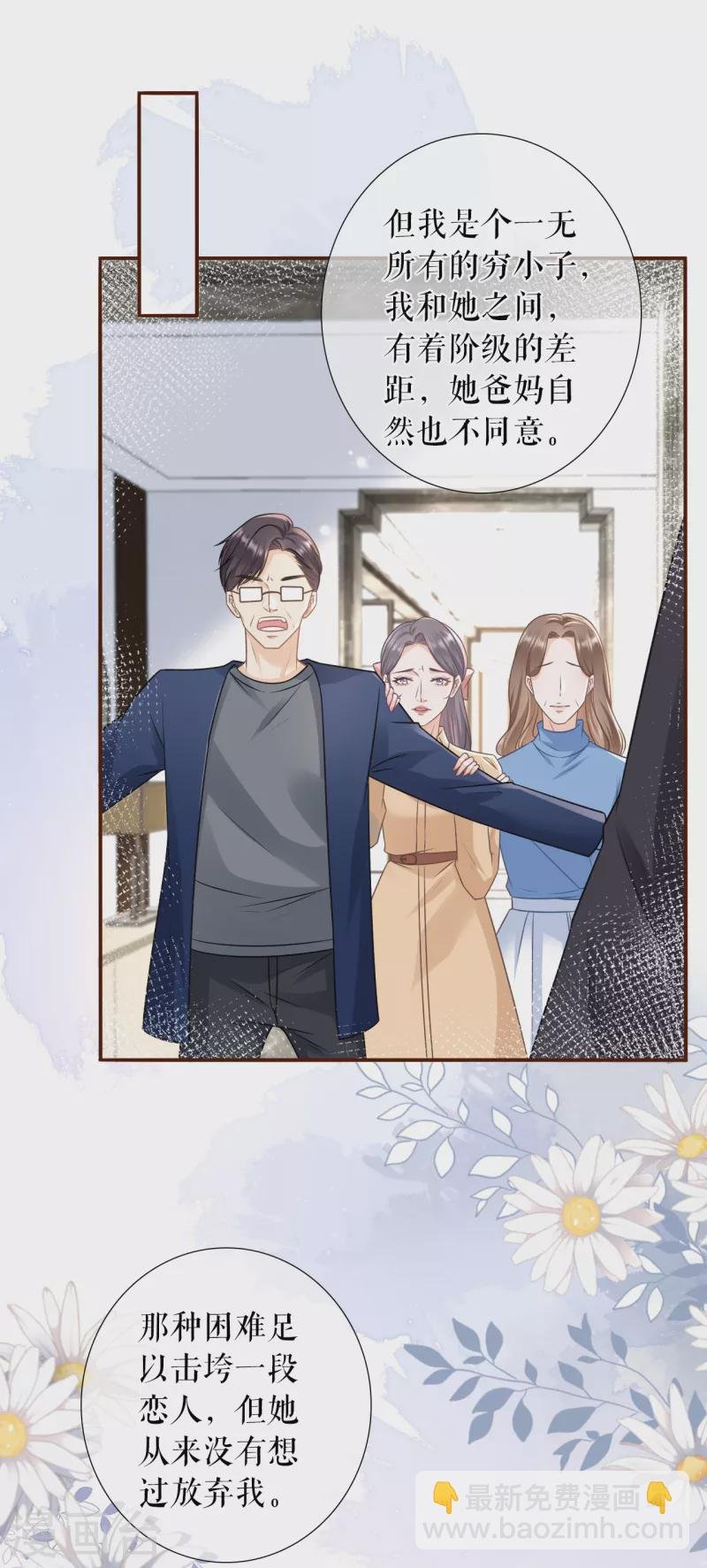 第117话 盛情相邀