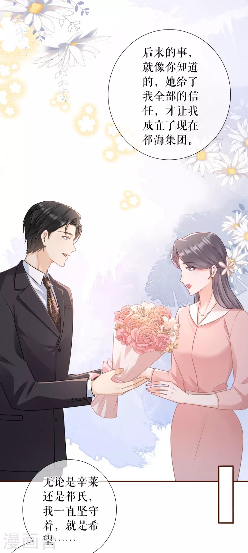 第117话 盛情相邀