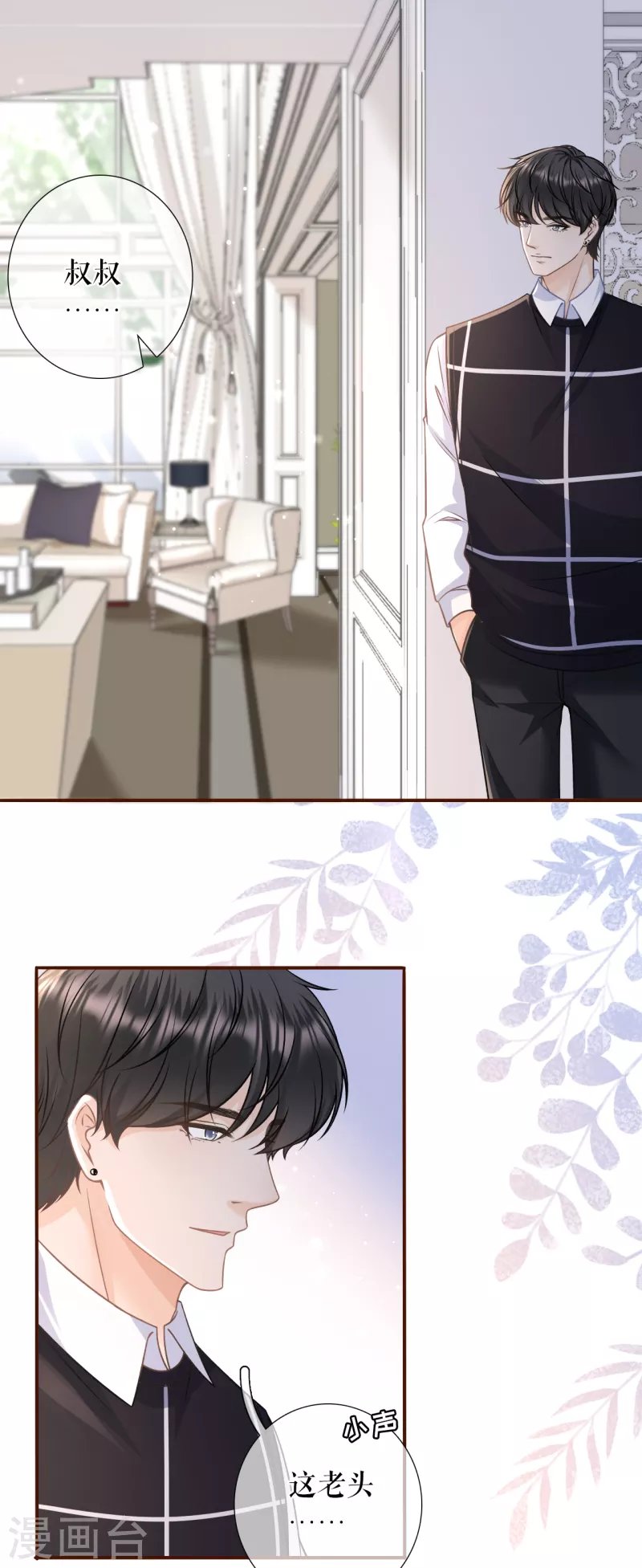 第117话 盛情相邀