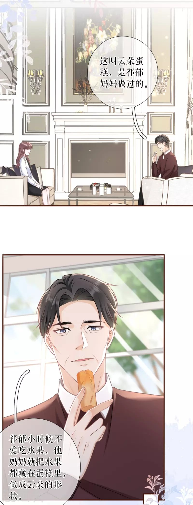 第117话 盛情相邀