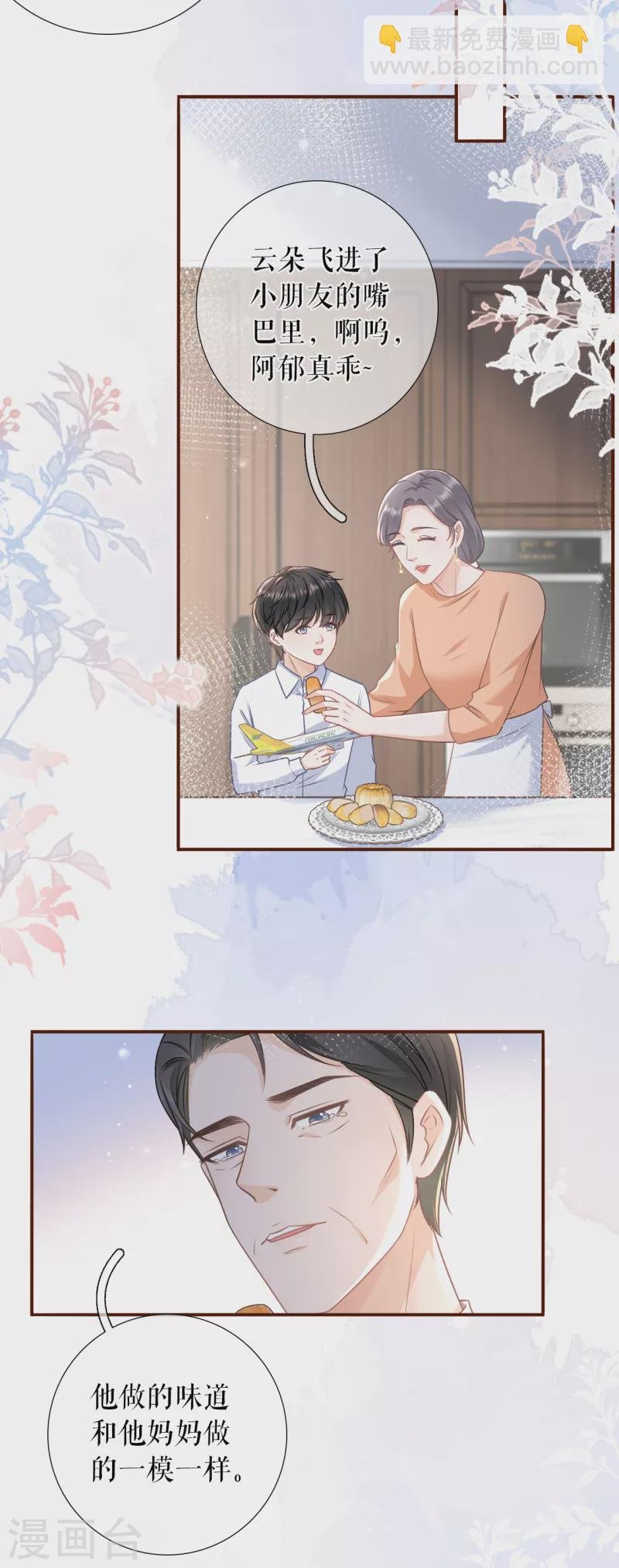 第117话 盛情相邀