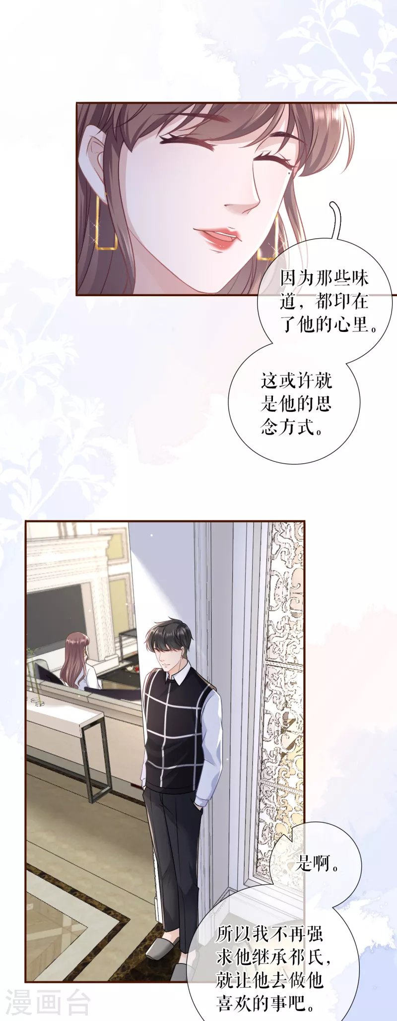 第117话 盛情相邀