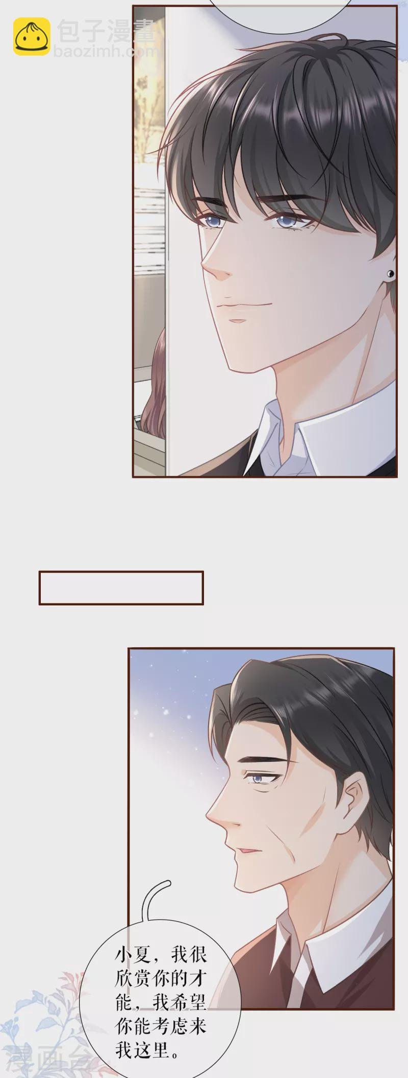 第117话 盛情相邀