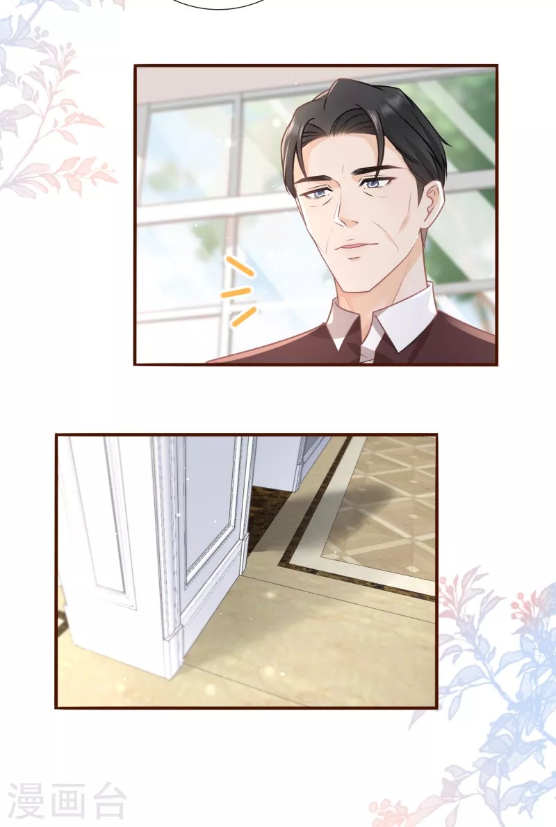 第117话 盛情相邀