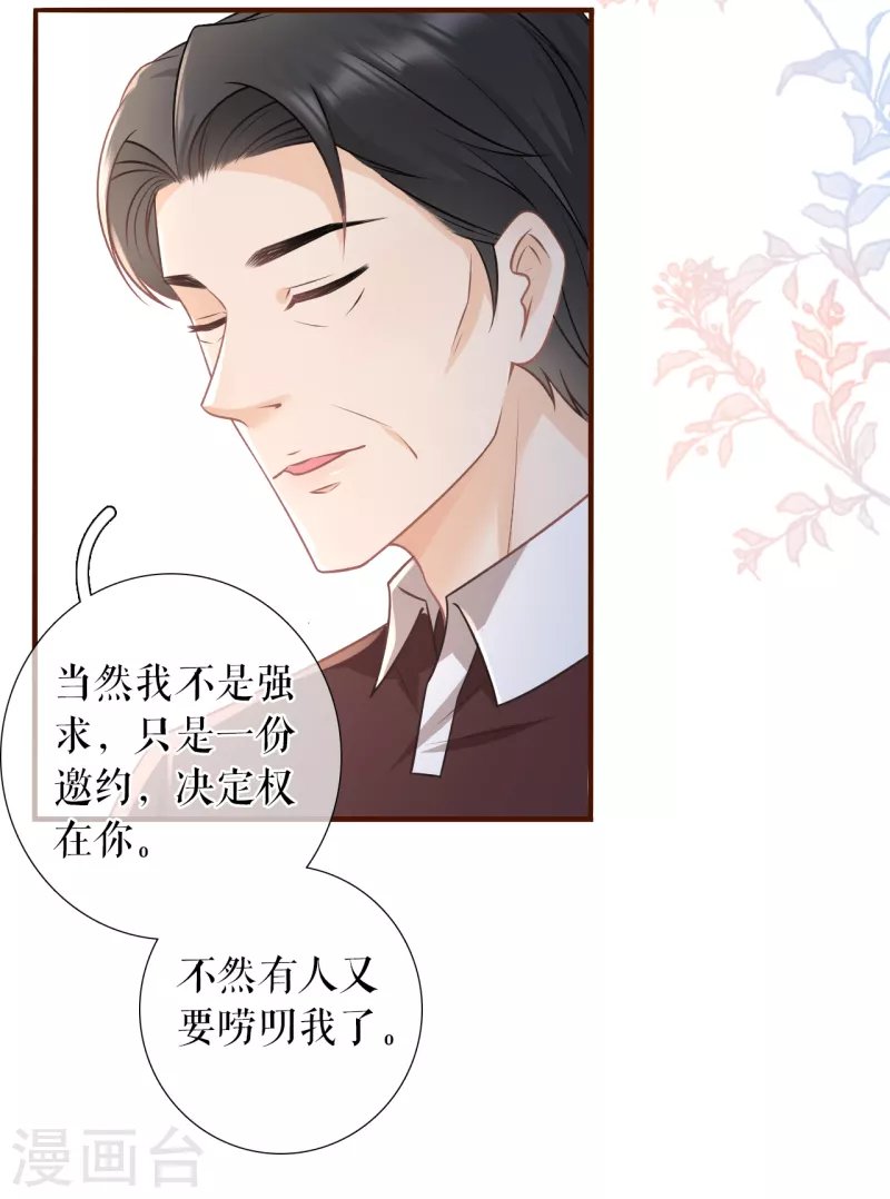 第117话 盛情相邀