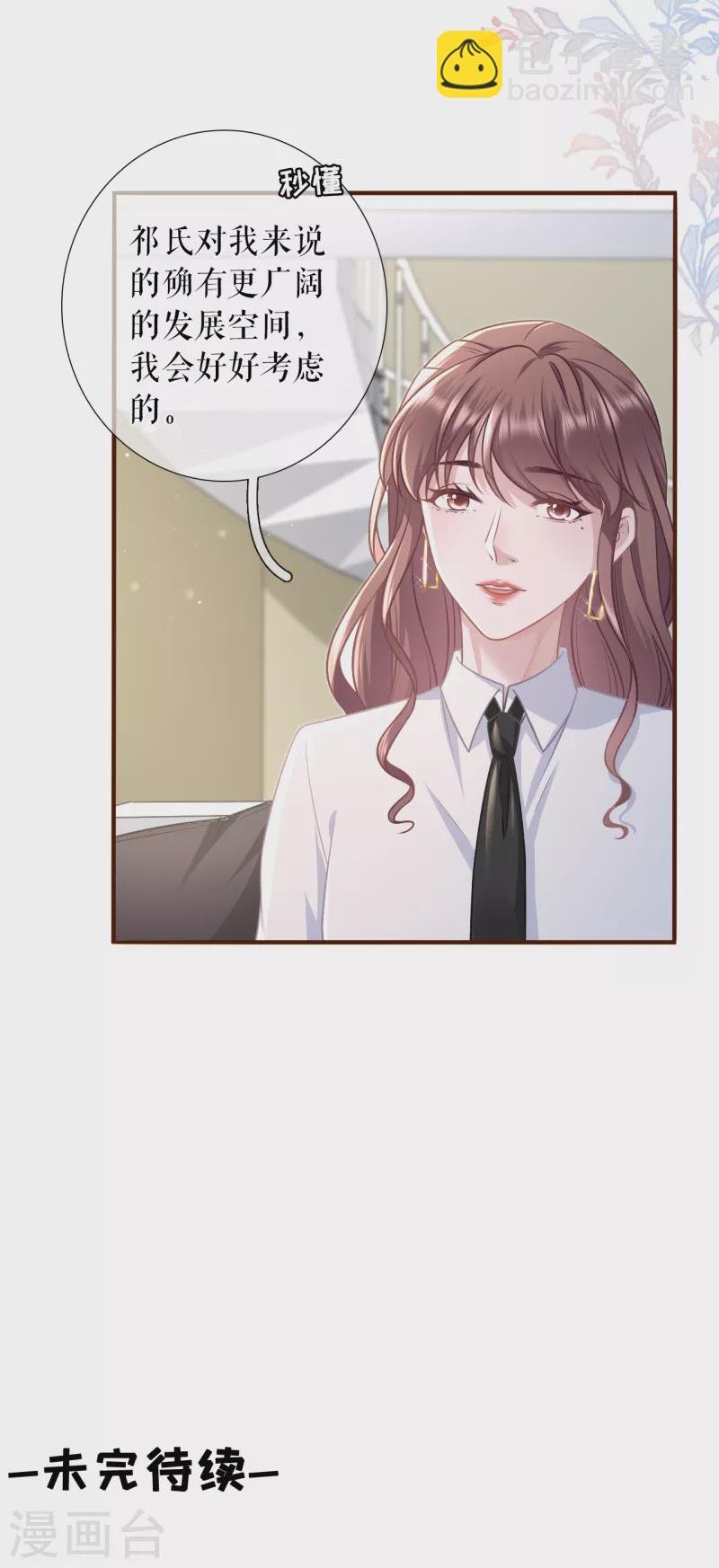 第117话 盛情相邀