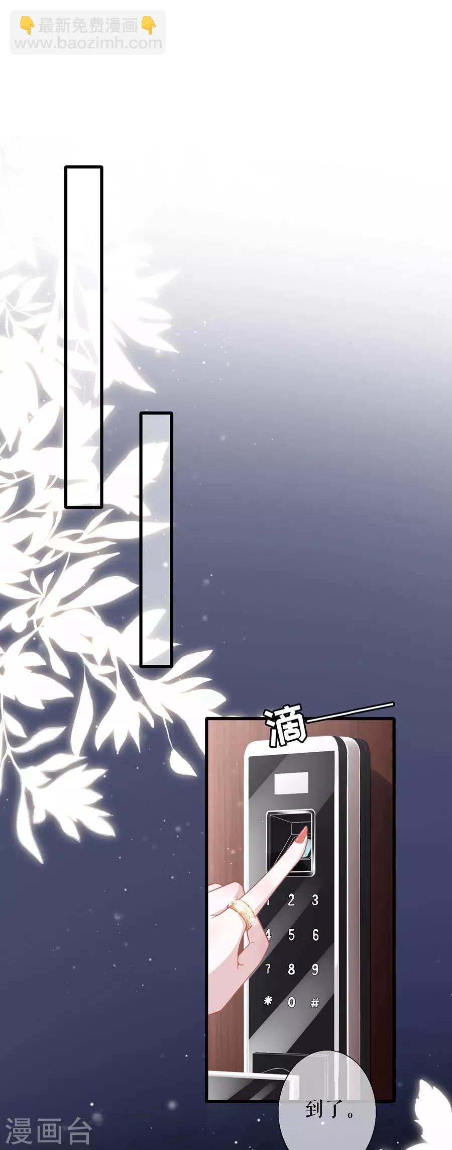 第11话 心动