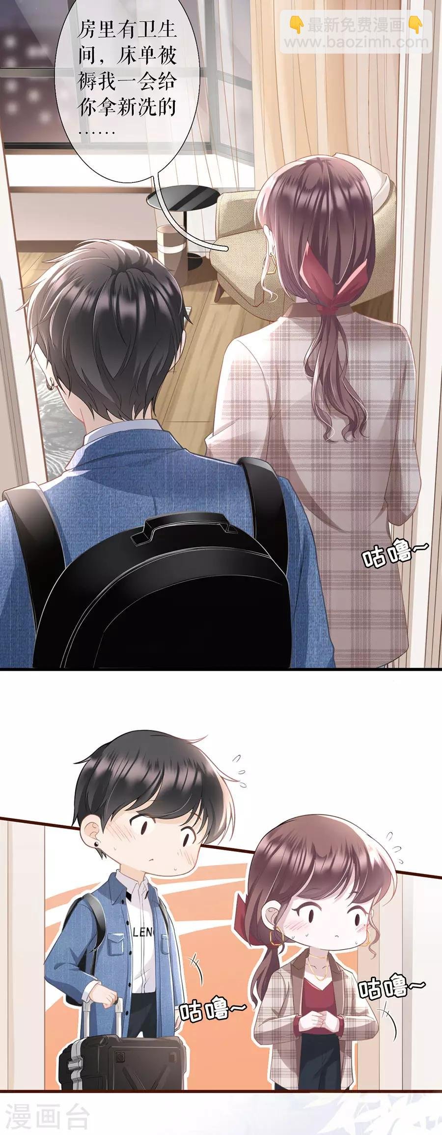 第11话 心动