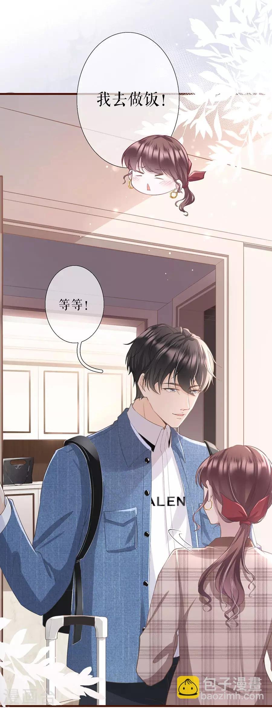 第11话 心动