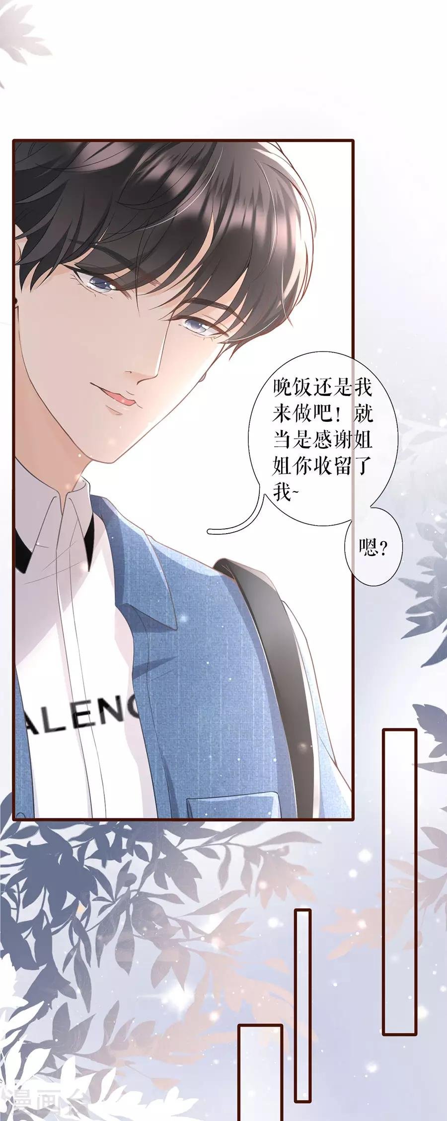 第11话 心动