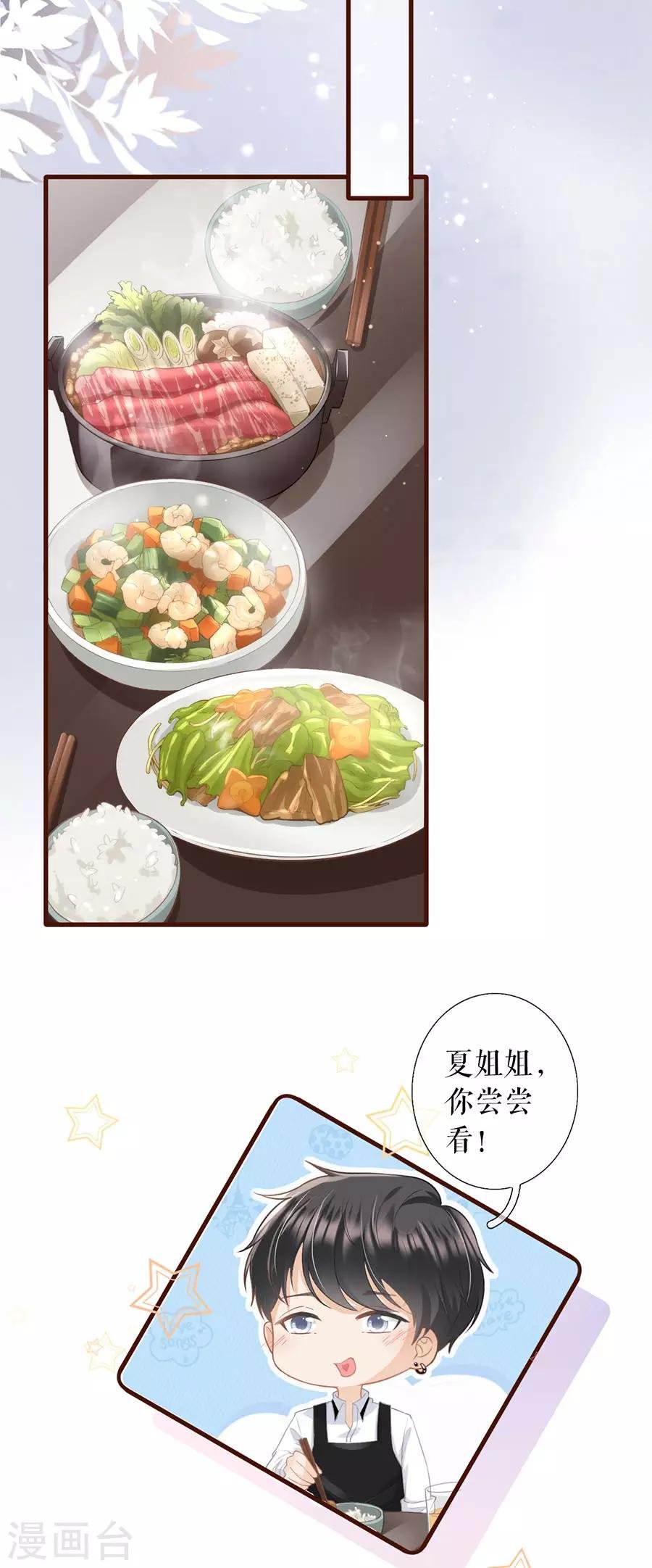 第11话 心动