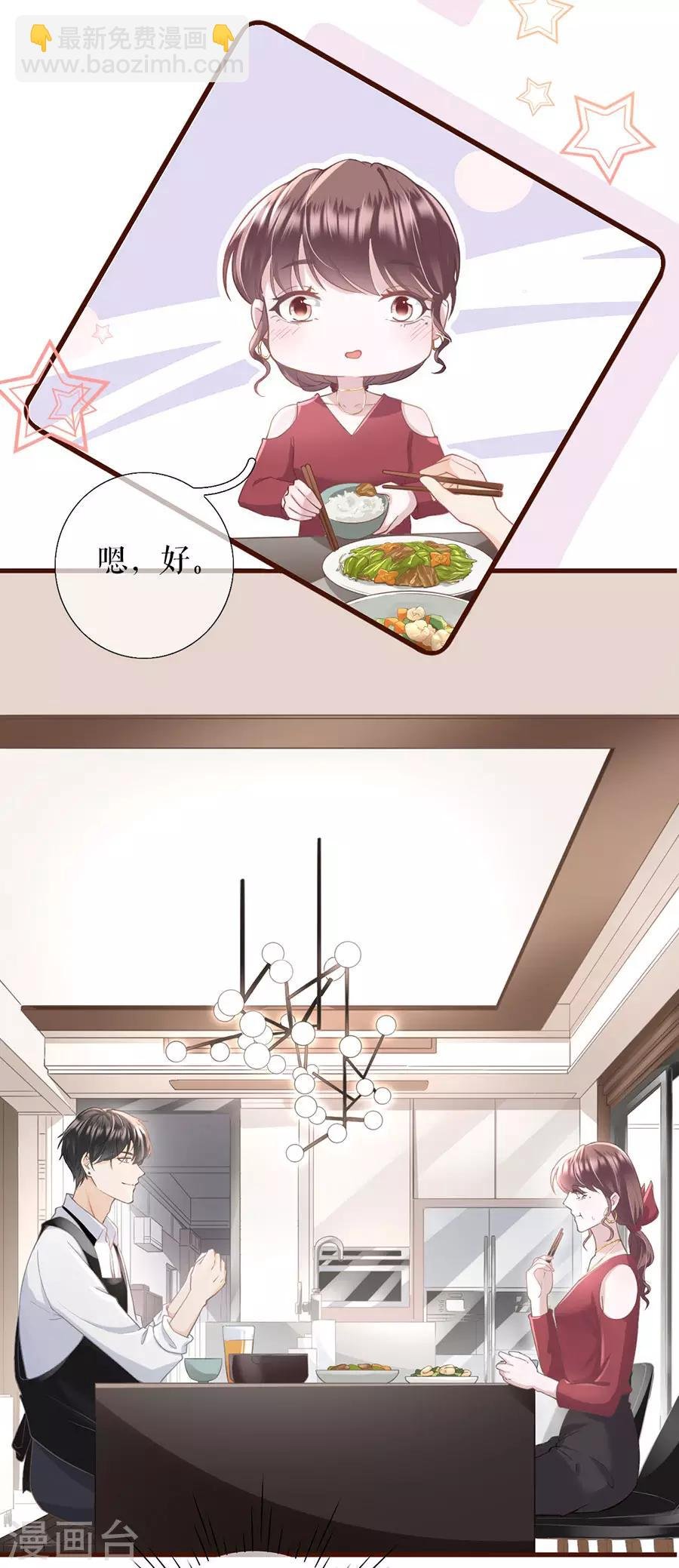 第11话 心动