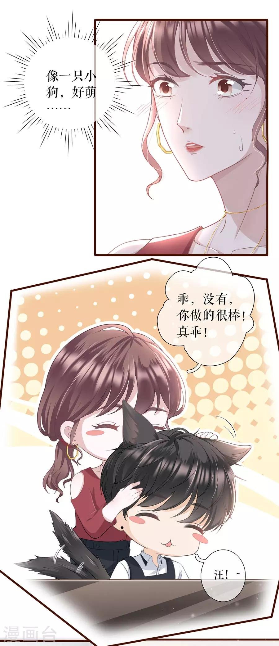 第11话 心动