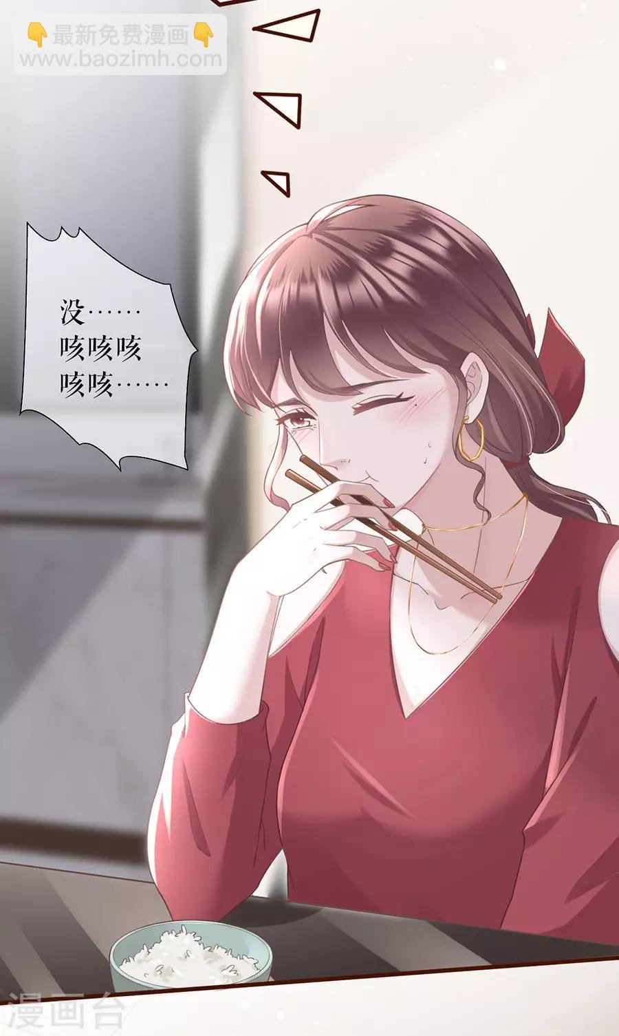 第11话 心动