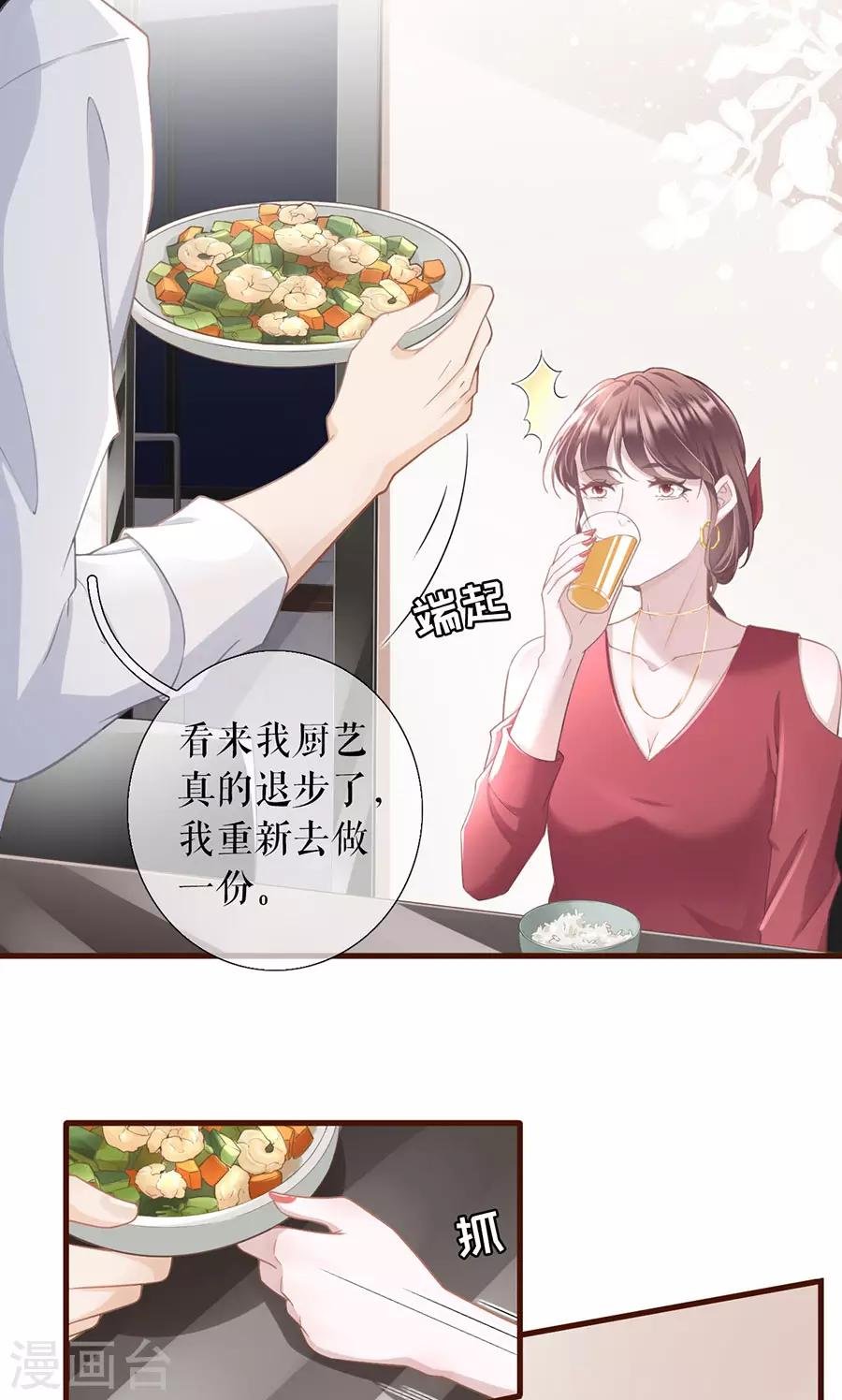 第11话 心动