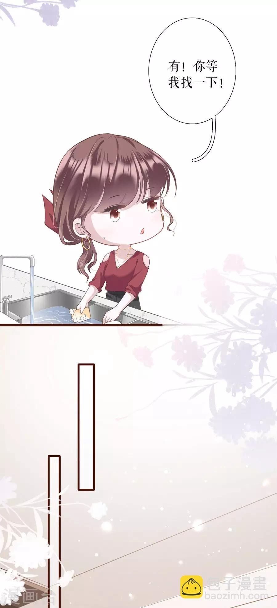 第11话 心动
