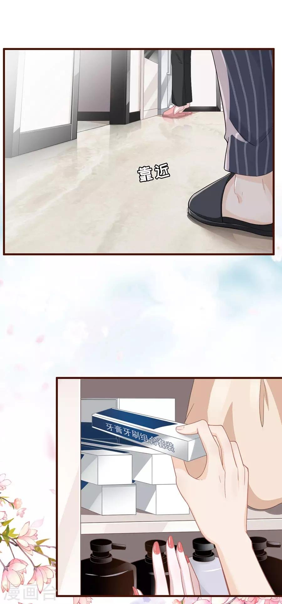 第11话 心动
