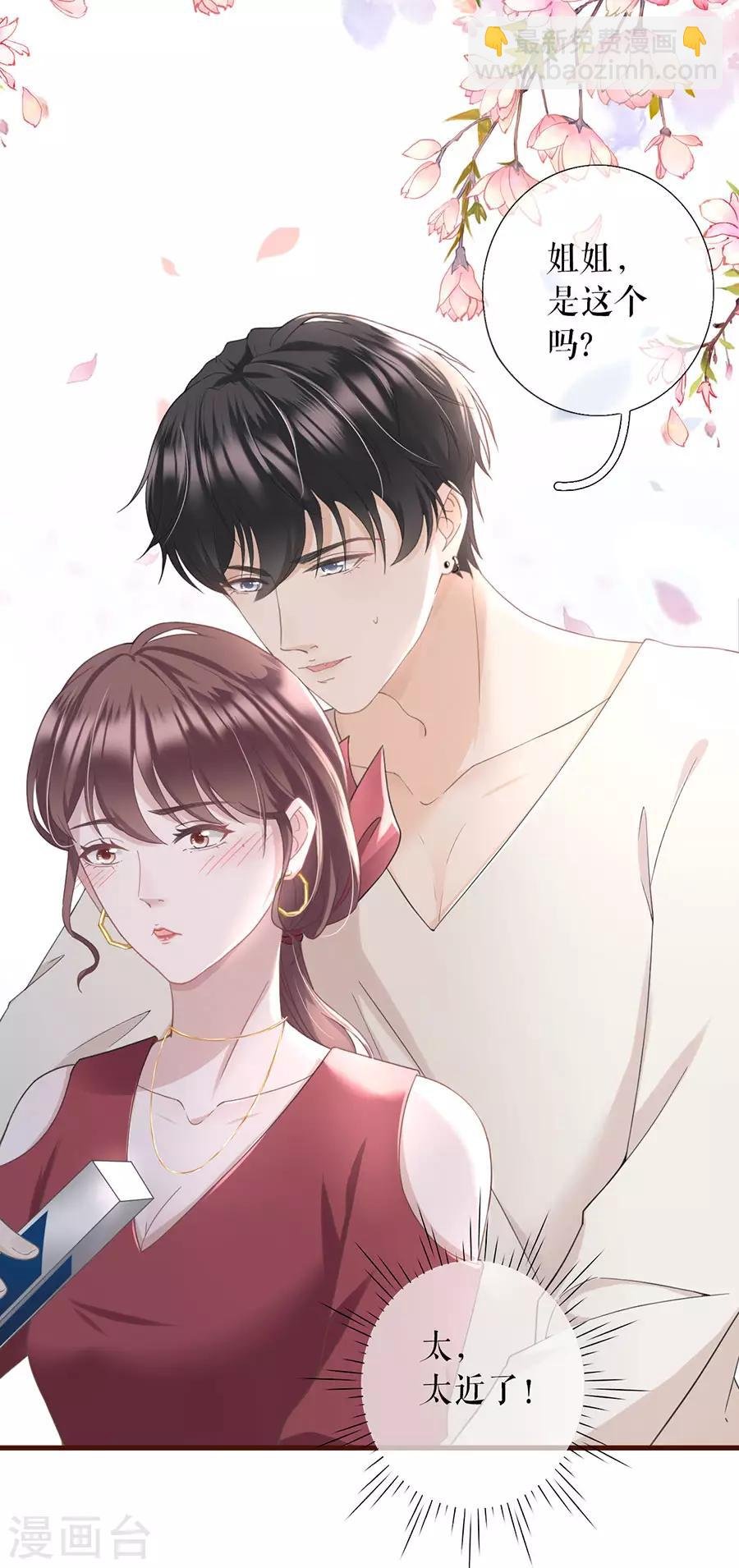 第11话 心动