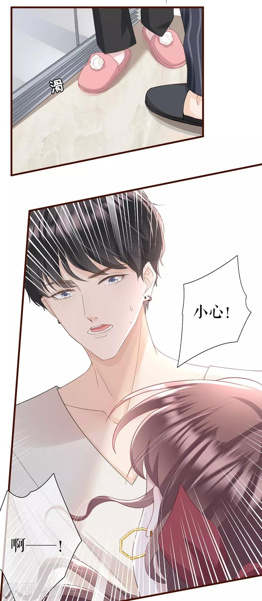 第11话 心动