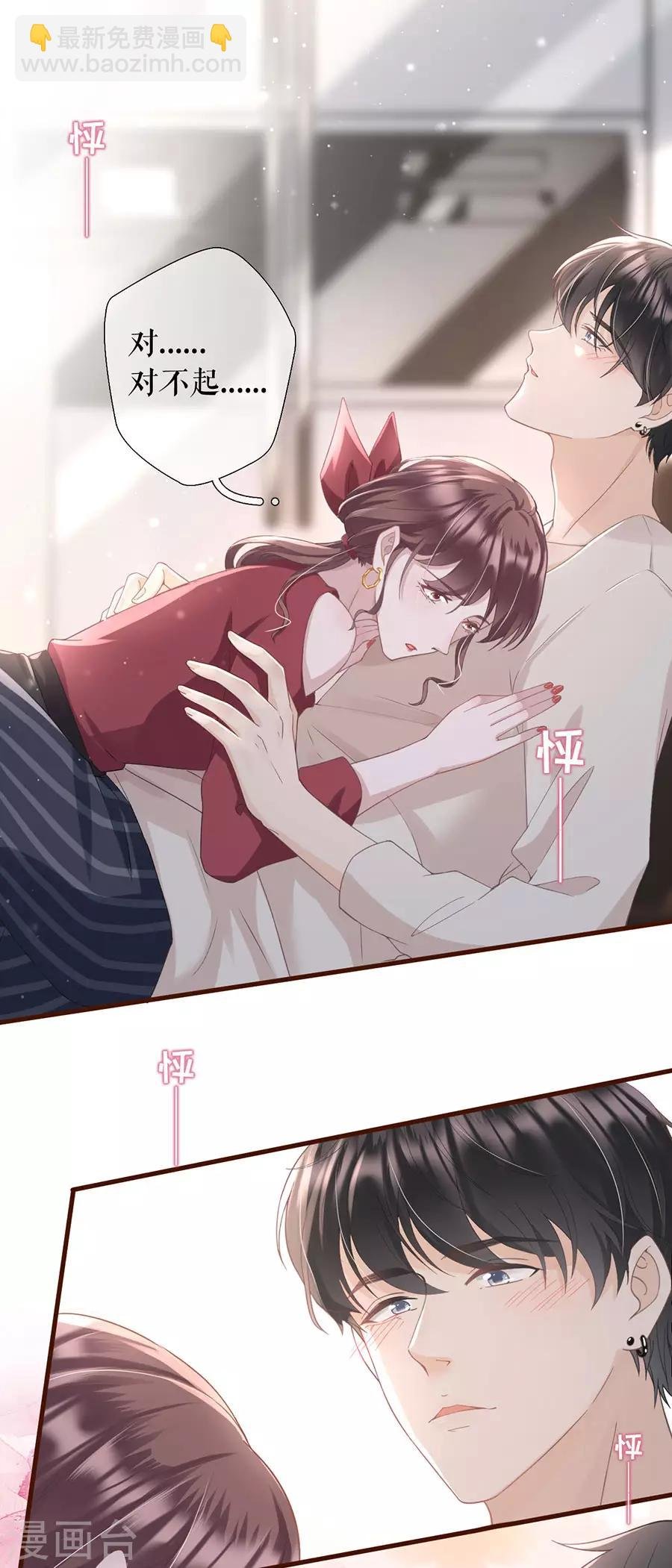 第11话 心动