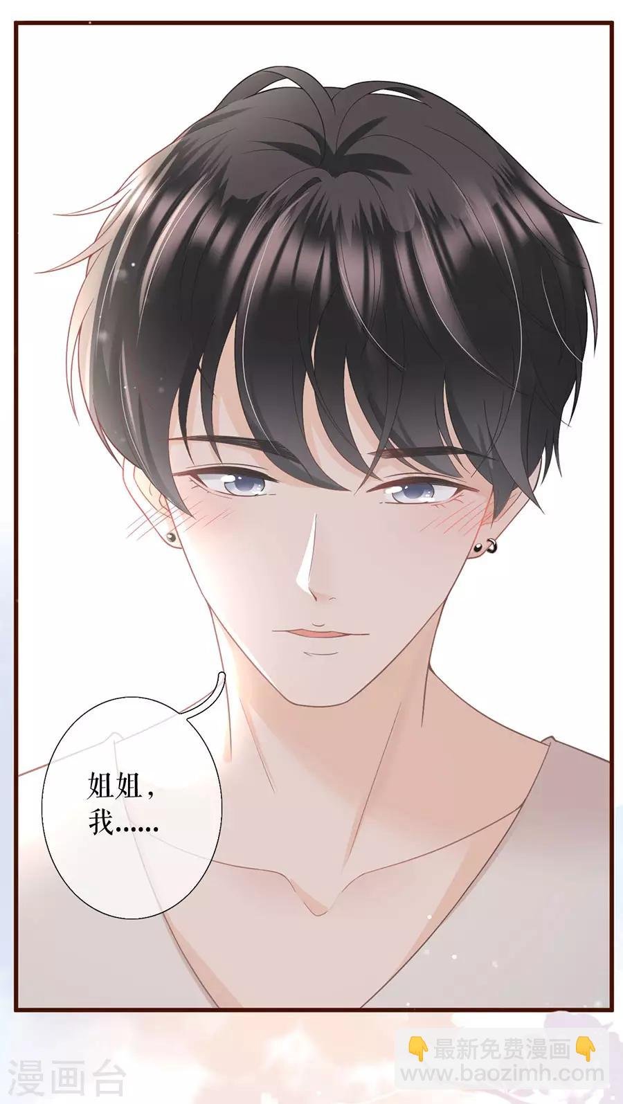 第11话 心动